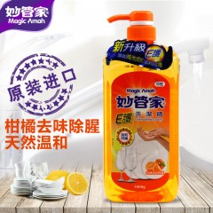 妙管家 E护洗洁精1000g蕴含维生素E柑橘去味除腥浓缩温和不伤手