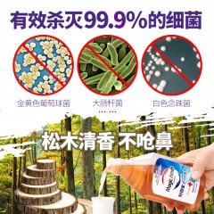 妙管家 衣物杀菌液1000g深清洁消毒杀菌洗衣液台湾进口杀菌液