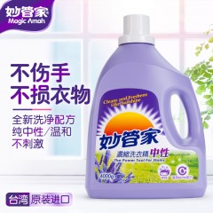 妙管家 浓缩中性洗衣液4000g台湾进口洗衣液洗衣液
