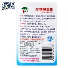 绿伞 生物长效除臭剂500g厕所卫生间厨房下水管道去味无污染清新剂