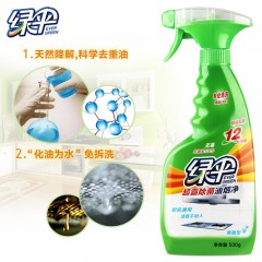 绿伞 油烟净 抽油烟机炤台清洗剂免拆洗强力除菌 厨房去重油污清洁