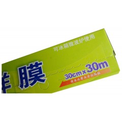 克林莱 保鲜膜盒装冷藏保鲜冰箱微波炉专用30cm*30m