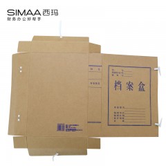 西玛 10个装加厚A4档案盒牛皮纸财务通用办公资料盒文件盒收纳盒