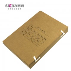 西玛 全A4凭证装订盒档案盒  财务装订用品 用友A4凭证纸配套220*310*40密码 全A4凭证装订盒 Z010227