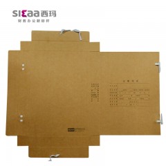 西玛 全A4凭证装订盒档案盒  财务装订用品 用友A4凭证纸配套220*310*40密码 全A4凭证装订盒 Z010227