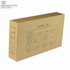 西玛 双封口260*150*50财务通用凭证装订盒 财务会计办公用品