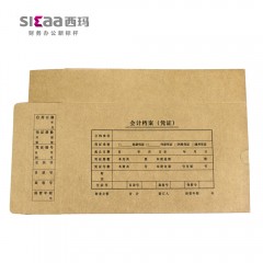 西玛 KPJ101配套西玛记账凭证盒230*140*50mm档案装订盒用友软件财务会计用品专用凭证档案盒SZ600332