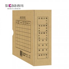 西玛 KPJ101配套西玛记账凭证盒230*140*50mm档案装订盒用友软件财务会计用品专用凭证档案盒SZ600332