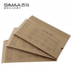 西玛 小号规格凭证装订盒 档案盒 230*135*50mm 通用凭证档案盒 报销单 记账凭证封面纸装订盒子 HZ361
