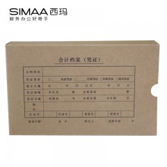 西玛 小号规格凭证装订盒 档案盒 230*135*50mm 通用凭证档案盒 报销单 记账凭证封面纸装订盒子 HZ361