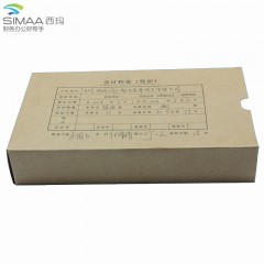 西玛 优选单封口255*145*50通用规格财务会计用品记账凭证装订盒