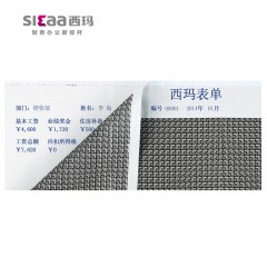 西玛 900份工资条 空白保密薪资单针打工资单三联工资单针式打印纸密封工资单工资表工资L030107