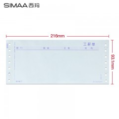 西玛 900份工资条 针式工资单 针打保密薪资单三联工资单打印纸电脑打印纸薪资密封工资单L030104