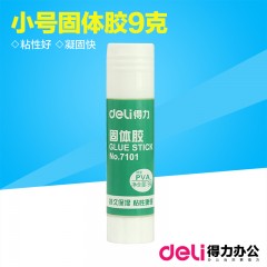 得力 胶水系列 得力7101固体胶  9g 固体胶 小号 胶棒 12支