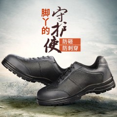 赛固 夏季透气轻便劳保鞋男运动耐用钢包头防砸防刺穿工作鞋防护鞋
