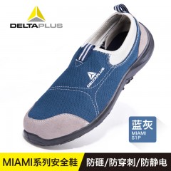 代尔塔 钢包头安全鞋劳保鞋男女秋季透气防臭工作鞋防砸防刺穿轻便