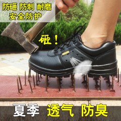 固邦盾 透气劳保鞋钢包头防砸防刺穿男牛皮耐磨防滑安全防护工作鞋