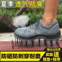 固邦盾 夏季透气防臭工作防护男鞋实心耐磨钢包头 防砸防刺穿安全劳保鞋