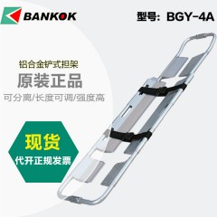 邦高 医用急救铝合金铲式担架救护车上车担架 BGY-4A