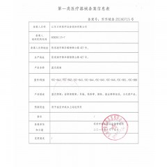 日新 篮式救护担架 船舶救援担架 直升机救援担架高空救援吊篮担架