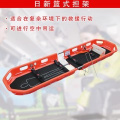 日新 篮式救护担架 船舶救援担架 直升机救援担架高空救援吊篮担架