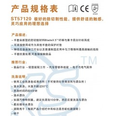 赛立特 手套手掌贴皮抗穿刺耐腐蚀耐磨高温一般手指翻皮5级防割 ST58117F
