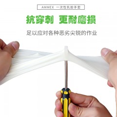 AMMEX/爱马斯 一次性乳胶橡胶手套家务洗碗防水厨房胶皮手套 TLFGWC