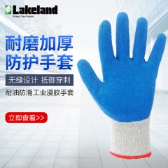 雷克兰 劳保手套耐磨加厚防护手套防油手套工业浸胶手套7-1506