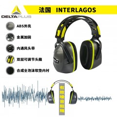 代尔塔 103009 防噪音 耳罩 耳塞 工作 学习 泡沫 隔音 降噪 软垫