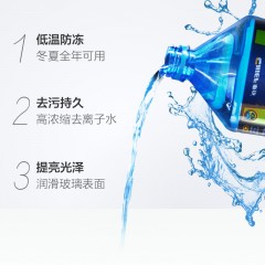 车仆 汽车防冻玻璃水-25度雨刷精车用雨刮水清洁剂除油膜2L装