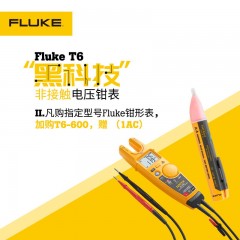 Fluke/福禄克 非接触式电压钳表电流数字钳形表 T6-600