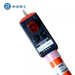 中宝 袖珍型伸缩验电器 0.2-10KV高低压伸缩验电器 GSY型