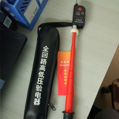 中宝 全回路高低压验电器验电笔 0.4-10KV提供 G-DC