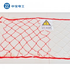 中宝 施工安全网绳隔离网临时防护网绳建筑遮拦围网电力安全围栏