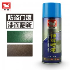 和新 锤纹喷漆 金属家具防盗门成品修补漆绿银灰蓝色 锤纹 纹路漆 HX-105