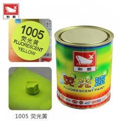 和新 荧光油漆白橙黄色道路标划线漆多彩漆交通标志艺术涂料改色漆  HX043