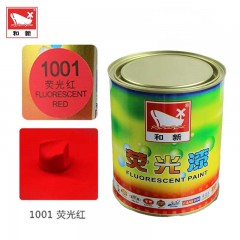 和新 荧光油漆白橙黄色道路标划线漆多彩漆交通标志艺术涂料改色漆  HX043