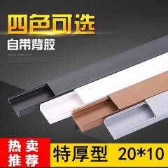 安凯路 线槽 PVC地板明装护线走线槽20*10 室内地板电线明线走线