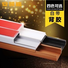 安凯路 线槽 PVC地板明装护线走线槽20*10 室内地板电线明线走线