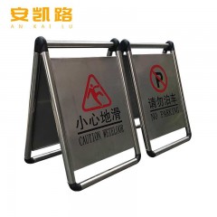 安凯路 请勿泊车不锈钢停车牌泊车警示牌告示A字牌 车位已满小心