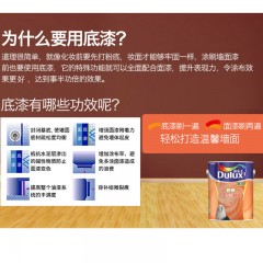 多乐士 乳胶漆 致悦无添加全效6L单桶底漆乳胶漆内墙漆涂料油漆