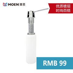 摩恩 水槽皂液器厨房水槽用洗洁精瓶子 洗菜盆配件洗涤剂瓶 7029
