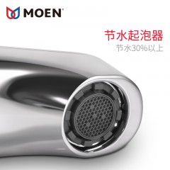 摩恩 卫生间洗脸盆面盆水龙头冷热卫浴单把单孔台盆脸盆龙头 55121