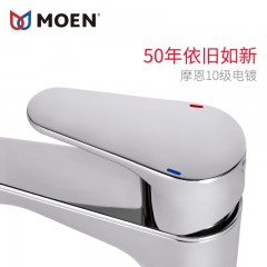 摩恩 卫生间洗脸盆面盆水龙头冷热卫浴单把单孔台盆脸盆龙头 55121