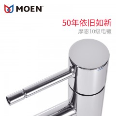 摩恩 卫生间台上盆面盆脸盆单孔单把手冷热水高脚台盆水龙头 69122