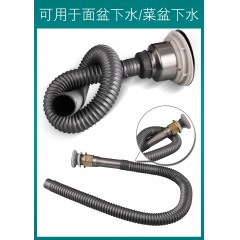 潜水艇 面盆下水管洗衣槽拖把池洗下水软管手盆脸盆菜盆洗衣机水管波纹管 0.8m
