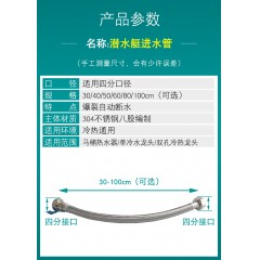 潜水艇 304不锈钢软管水管4分金属进水管马桶热水器编织连接防爆管 30cm
