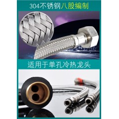 潜水艇 水龙头进水管冷热软管4分上水管304不锈钢金属编织管防爆 50cm