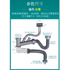 潜水艇 水槽下水管双槽 厨房洗菜盆下水器防臭软管提蓝配件套装