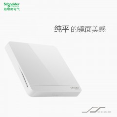 施耐德 双控开关 绎尚镜瓷白一开双控暗装开关插座面板